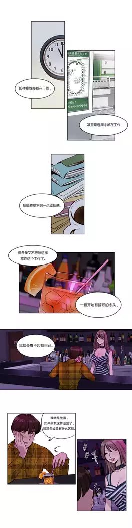 Atonement Camp Ch.0-46
