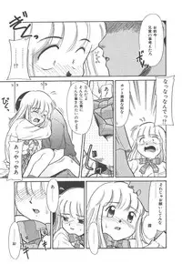 [Nekogen] Negative Lovers 4 ~Koisuru Shoujo wa Makenai!!~