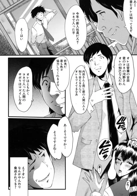 COMIC Mugen Tensei 2017-01
