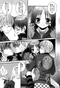 Karyou Gakuen Shotoubu Vol.5
