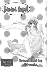 [Ice Pink (Nanami Norimatsu)] Banana Angel [English]