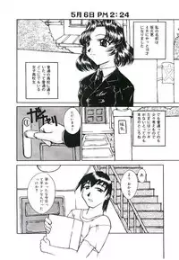 [Kumasaka Ramao] Injutsu Shinansho Sangou