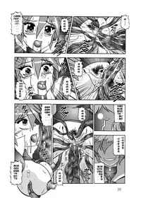 [Studio Kyawn (Murakami Masaki)] Sen no Rakurui (Senki Zesshou Symphogear) [Chinese] [假良假影个人汉化]