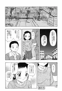 [Fujise Akira] Chiisai Mahou