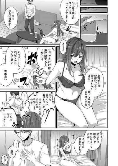 COMIC Magnum Vol. 161
