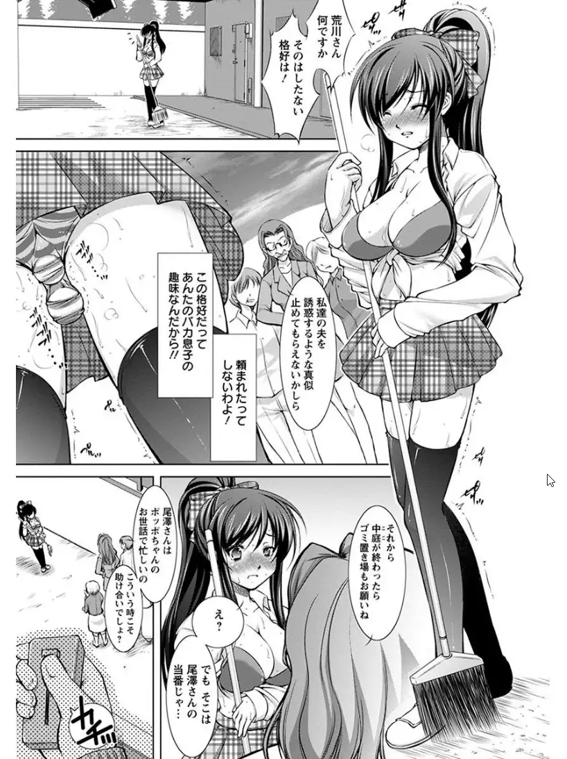 エンジェルクラブMEGA Vol.7