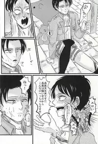 (SPARK10) [A-Hall* (sora)] Oh! My Baby!!! (Shingeki no Kyojin)