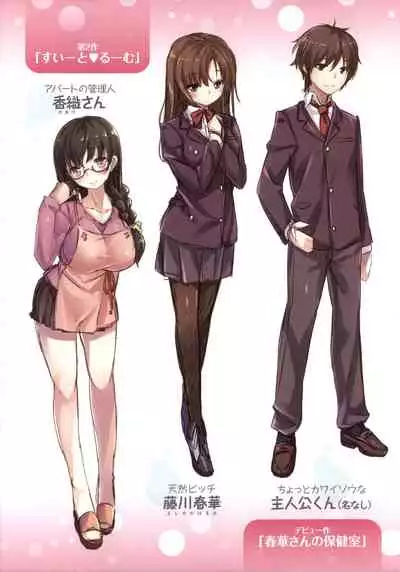 Ima Kimi ni Koi shiteru