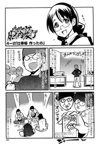 [Uchiuchi Keyaki] Renai jyoshi wa Mae sika Minai！