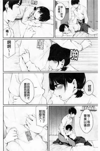 Hikage no Hana