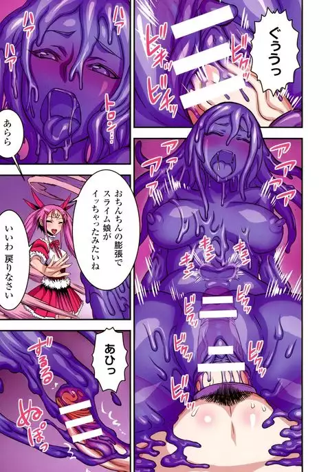 Futa Majo Ecstasy
