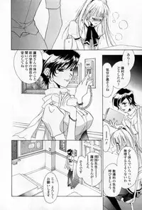 [Unite Souji] Mune niwa Koniro Ribbon