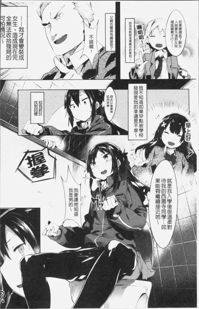 Hatsukoi Engage