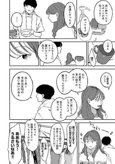 COMIC Ananga Ranga Vol. 81