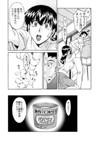 [Umetani Kenji] Hitomi no Karte 4