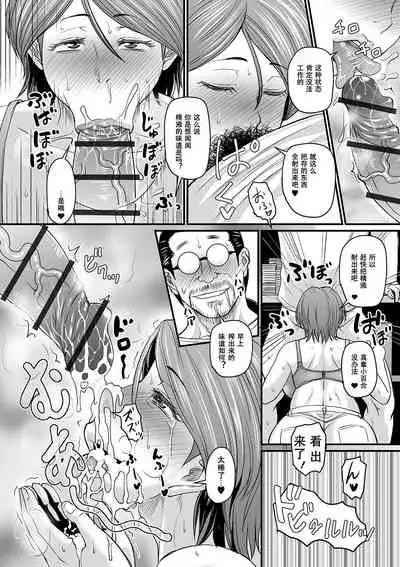 Mure Mesu Noukou Sumeru Ch. 1-2