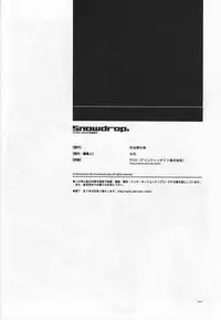 (C79) [Article 60 of Criminal Code (Shuhan)] Snowdrop. (Skies of Arcadia)