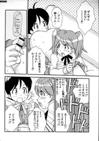 (C71) [LUCK&PLUCK!Co. (Amanomiya Haruka)] Energetic Love (Keroro Gunsou)