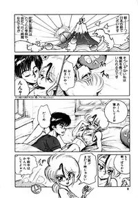 [Nekojima Lei] Time a la Mode