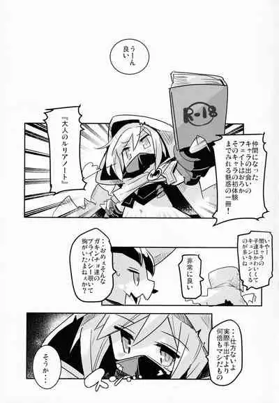 Naraku no Fall Down