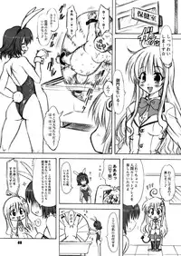 (C75) [CHINPUDO (Marui)] To LOVE-Ru Syndrome＋α (To LOVE-Ru)