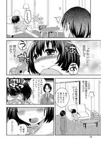 [Natsume Fumika] Ane x Imo Labyrinth [Digital]