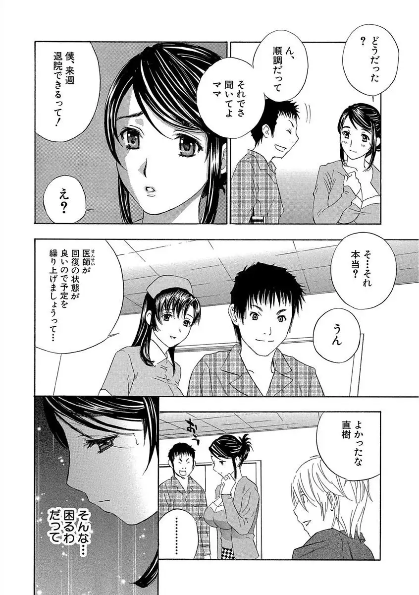 Devil na Cherry Kanzenban