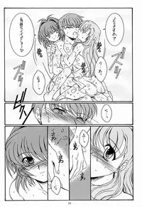 (CR34) [Koubai Gekka (Kouno Mizuho)] Futari (Onegai Twins)