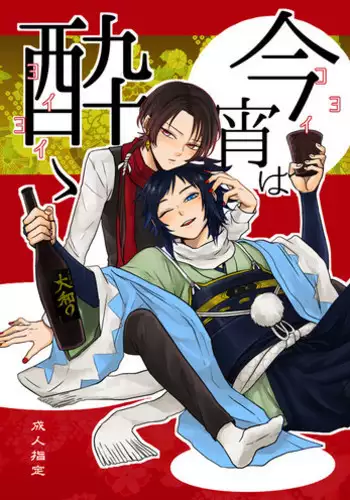 (C88) [ERRORWORK (mazzu)] Buchouhou (Touken Ranbu) [English] [Anmitsu Dojo]