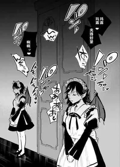 Futanari Akuma to Moumoku Tenshi