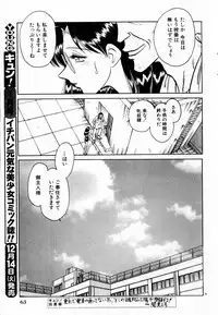 [Keno Yantarou] Tanoshii Kagai Jugyou