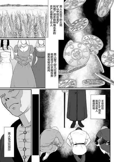Tsuma no Fuyugomori ~ Kashidasareta Karada