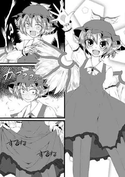 Yoku bon