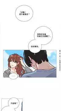 [The Jinshan] Sadistic Beauty Ch.1-19 [Chinese] [17汉化]
