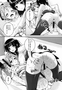 (C86) [TwinBox (Sousouman, Hanahanamaki)] Sex Friend (Black Bullet)