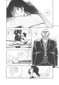 [Moriyama Toh] Yoiko no Seikyouiku