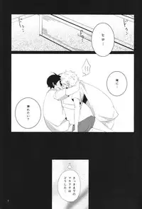 "Mata ashita" de sekai ga kawaru (Barakamon)