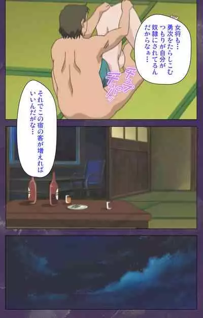 Ryoujoku Hitozuma Onsen Kanzenban