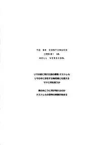 (C78) [LTM. (Taira Hajime)] Nise Dragon Blood! 17 1/2