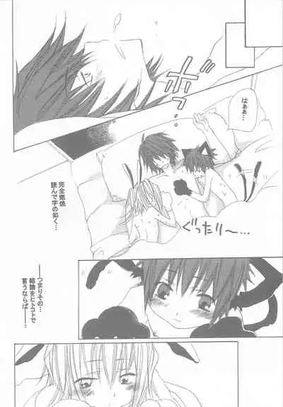 kannagi no tori doujinshi soushuuhen