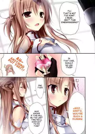 KARORFULMIX EX18 SAO Soushuuhen