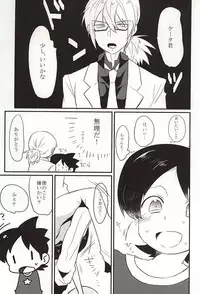 (Chimuchimu World) [Enokinoki (Fujinami)] Nigerarenai Shisen (Youkai Watch)