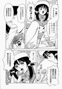 [Monota Rinu] Seifuku Virgin Rape | The Uniform of Virgin Rape