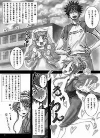 [Maumau Shoujotai] Toaru Kinsho no Angel Fall (Toaru Majutsu no Index)