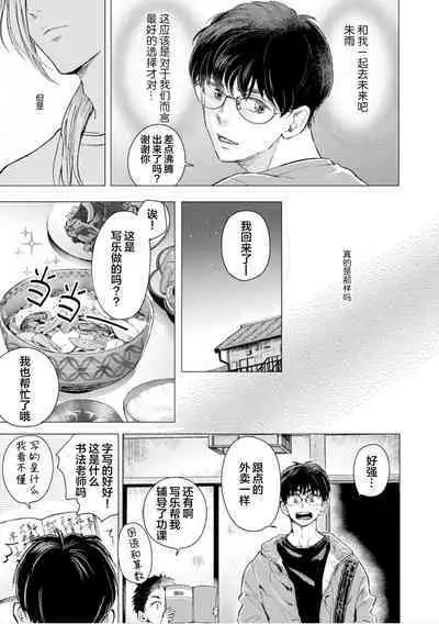 未来青年 写乐