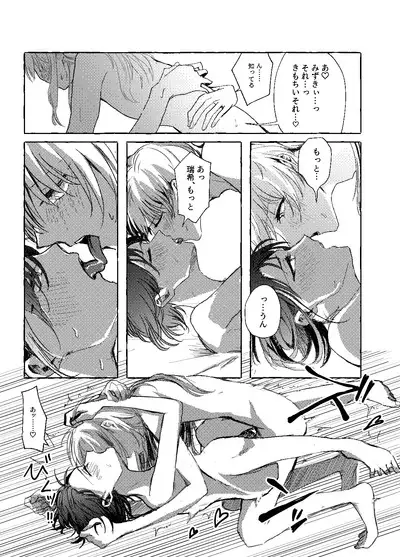 Hakoniwa no Naka no Kimi