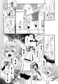 [Iwaman] Itoshii × Itooshii ~Namakan Daishuki Sex~