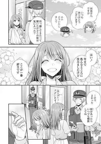 Sono Keisatsukan, Tokidoki Yajuu! 1-18