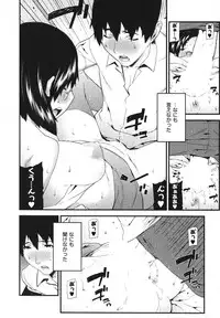 [Ikegami Tatsuya] Kana Plus One