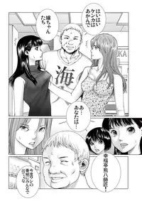 [Ichitomo Kazutomo] Bishoujo Idol o Muke 3 [Digital]